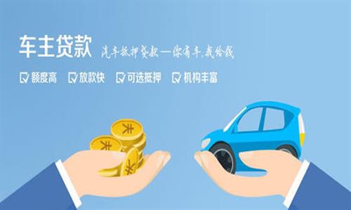 卓资全款车不押车贷款利息和政策分享！