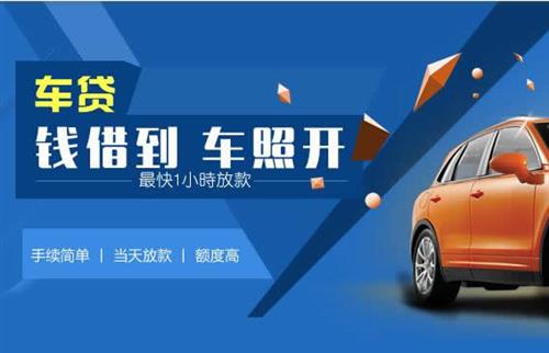 卓资车抵押哪里去办?一两个月多少钱利息？