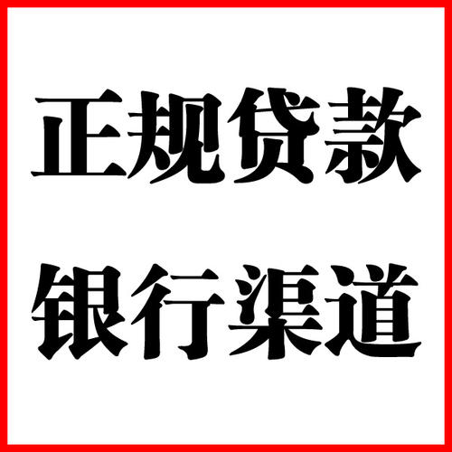 卓资负债过高可以申请卓资房屋抵押贷款吗?如何申请?